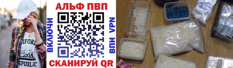 Альфа ПВП мука Бежецк