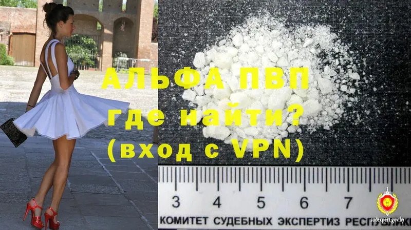сколько стоит  Бежецк  A-PVP Crystall 