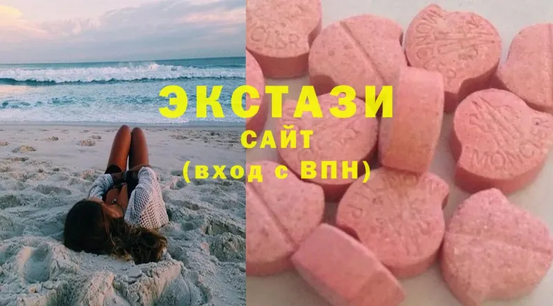 что такое наркотик  Бежецк  ЭКСТАЗИ MDMA 