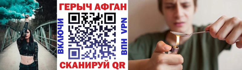 ГЕРОИН белый  Бежецк 
