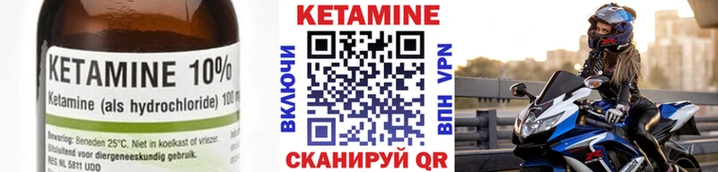 Кетамин ketamine  Бежецк 