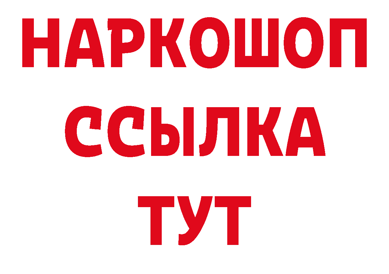 Мефедрон мяу мяу сайт дарк нет мега Бежецк