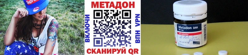 МЕТАДОН белоснежный  гидра как зайти  Бежецк  где купить наркоту 