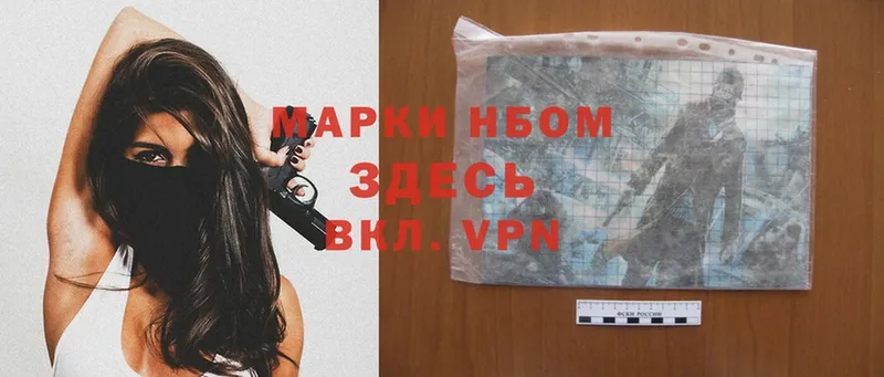 Марки NBOMe 1,5мг  где купить наркоту  Бежецк 