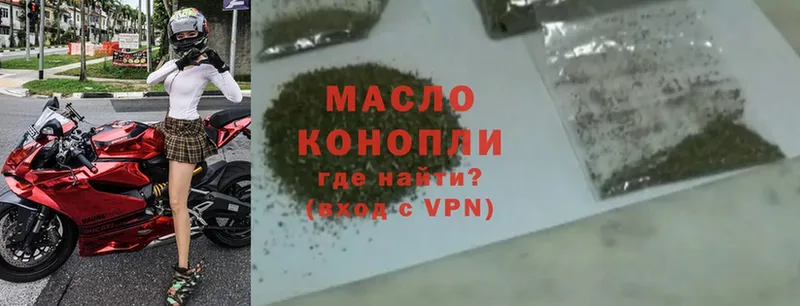 ТГК THC oil кракен зеркало Бежецк